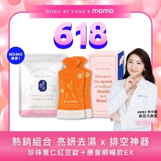 【Dong Bi Tang 東璧堂】珍珠薏仁紅豆錠七日份(42錠/包)＋康普順暢飲EX體驗組(2入/盒)