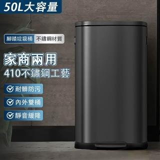 【金柯】50L不鏽鋼垃圾桶 腳踏式垃圾桶 商家兩用垃圾桶 廚房垃圾桶 廚餘桶(乾濕分離 雙桶雙蓋 靜音緩降)