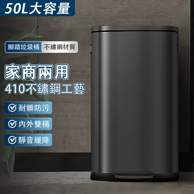【ZHIPU 芝浦】50L不鏽鋼垃圾桶腳踏式垃圾桶商家兩用垃圾桶廚房垃圾桶廚餘桶(乾濕分離雙桶雙蓋靜音緩降)