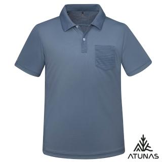 【ATUNAS 歐都納】男款再生迴圈回收ATUNAS-TEX短袖POLO衫(A2PS2532MC靛藍/防曬抗UV/休閒/吸濕排汗透氣)