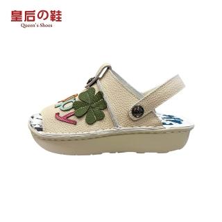 【皇后的鞋】皮革氣墊涼拖鞋-皇后的幸運草(天然牛皮/一鞋雙穿/紮實手縫)