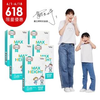 【元恆大生醫】618限定聰倍高成長錠4+1盒(30錠/盒)