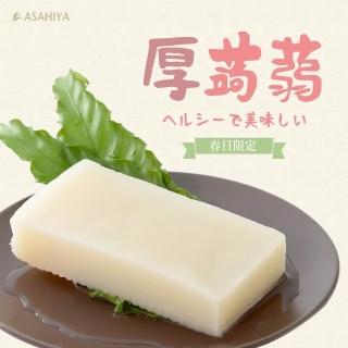 【旭家蒟蒻】厚蒟蒻(200g/3入)