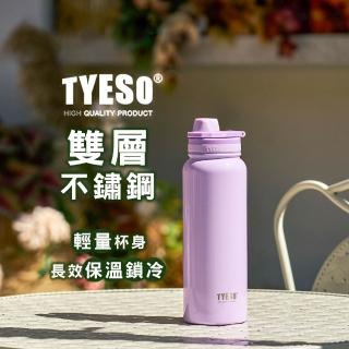 【太力】TYESO馬卡龍不鏽鋼雙層運動水壺750ML(保溫杯/咖啡杯/保溫瓶/冰霸保冰杯)