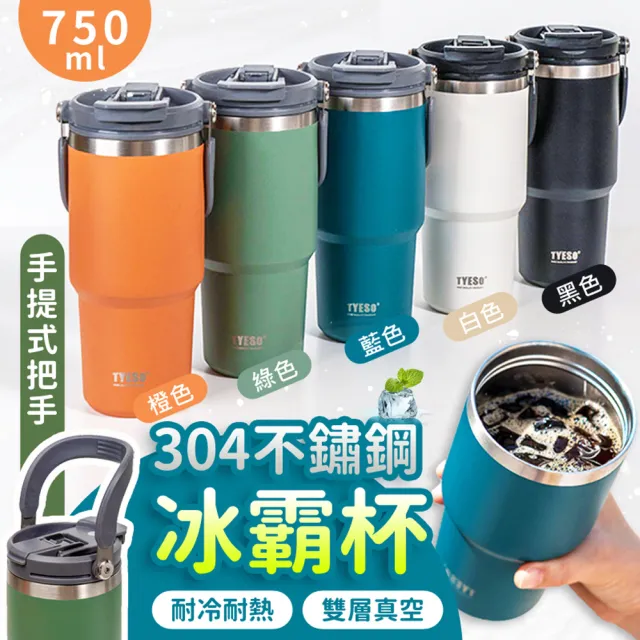 【TYESO】304不銹鋼手提保溫杯隨行杯750ml 隨行杯 咖啡杯 保溫瓶 冰霸杯