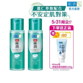 【肌研】官方直營 極潤健康化粧水170mL 2入(舒緩 保濕 改善暗沉、粉刺、粗糙)