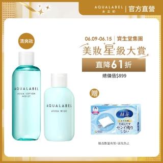 【AQUALABEL】水之印健康水乳入門組(清爽型化妝水220ml＋乳液145ml)