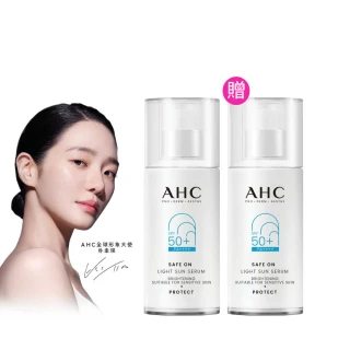 【AHC】買1送1★SAFE ON!超水感淨亮涼感防曬精華40ml(凝露質地/清爽防曬/降膚溫)