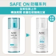 【AHC】買1送1★SAFE ON!超水感淨亮涼感防曬精華40ml(凝露質地/清爽防曬/降膚溫)
