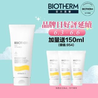【碧兒泉】官方直營 活氧果氛保濕沐浴膠200ml(BIOTHERM沐浴乳 新品上市)