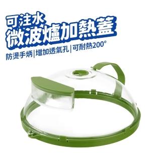 微波爐加熱蓋 防濺微波爐蓋