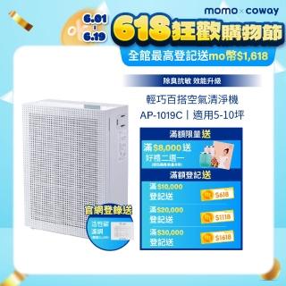 【Coway】【抑制流感】5-10坪 綠淨力玩美雙禦空氣清淨機 AP-1019C 純淨白(登入保固送活性碳濾網)