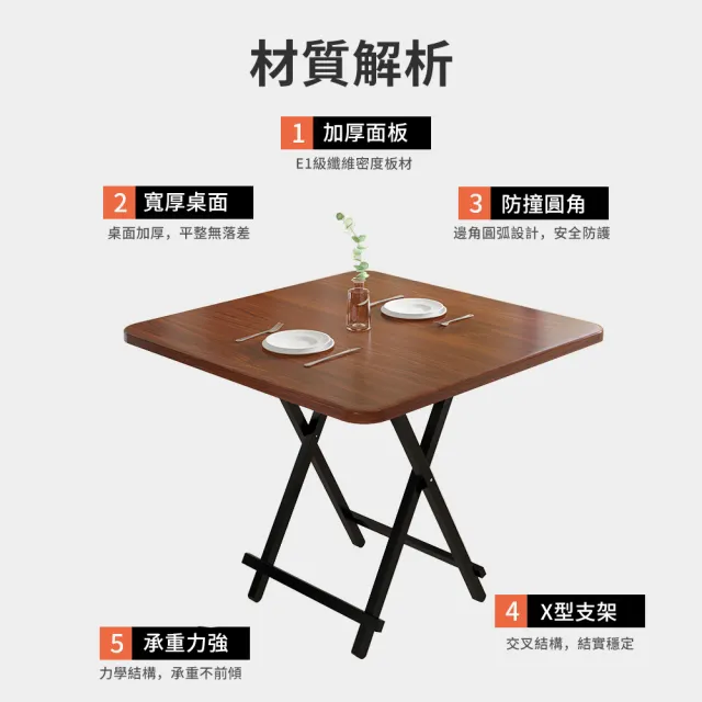 【極美家居】免安裝可折疊餐桌80*80-多色可選(折疊餐桌 多功能桌 折疊桌 餐桌 折疊收納桌 拜拜桌)