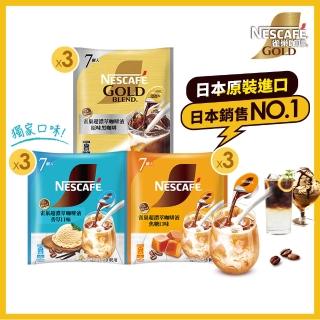【NESCAFE 雀巢咖啡】金牌超濃萃咖啡液9袋組(一袋7入)