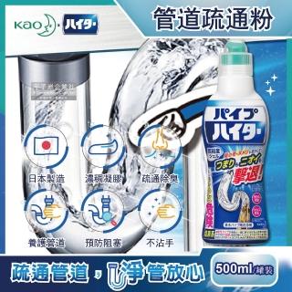 【Kao 花王】家電洗衣機排水管強黏度凝膠疏通清潔劑500g罐(Haiter流理臺廚房浴室洗手間陽臺管道)