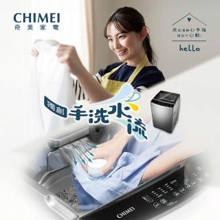 【CHIMEI 奇美】17公斤變頻直立式洗衣機(WS-V179PW)