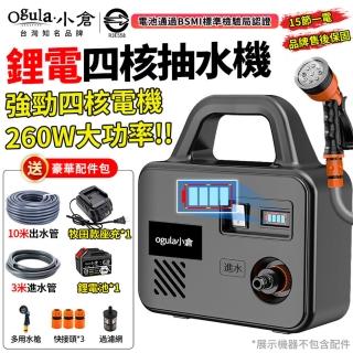 【Ogula 小倉】抽水泵 抽水機 電動抽水器 鋰電澆水器（十五節一電+座充）(20V自吸式/電量顯示/四核電機)