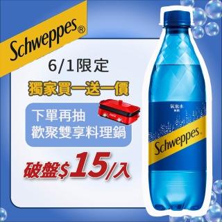 【Schweppes 舒味思】原味氣泡水寶特瓶500mlx2箱(共48入;24入/箱)