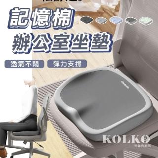 【Clook 鹿客家居】人體工學減壓記憶棉坐墊(車用 辦公室用 椅墊)