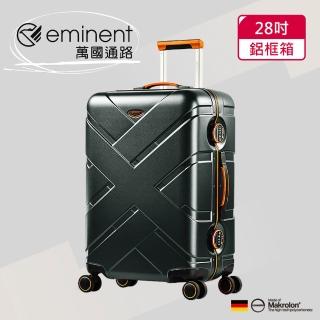 【eminent 萬國通路】28吋 克洛斯 鋁合金淺鋁框行李箱/旅行箱(黑灰配橘-9P0)