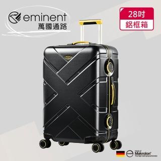 【eminent 萬國通路】28吋 克洛斯 鋁合金淺鋁框行李箱/旅行箱(霧黑配黃-9P0)