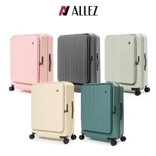 【ALLEZ 奧莉薇閣】29吋 掀旅箱 前開式 大容量可擴充行李箱(AVT21129)
