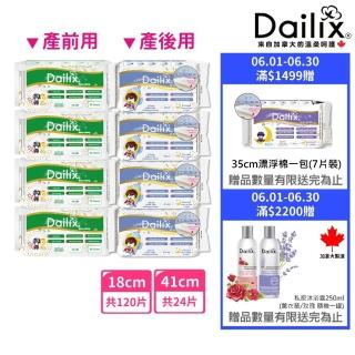 【Dailix】18cm每日健檢抗菌護墊及41cm立體漂浮吸血鬼瞬吸抗菌衛生棉 共八入(孕媽咪產前產後私密呵護組)