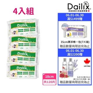 【Dailix】18cm每日健康檢查乾爽透氣抑菌護墊(四入組共120片)