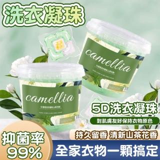 【樂樂購】五合一濃縮洗衣液 洗衣球(洗衣凝珠山茶花 洗衣精 洗衣球 洗衣膠球 洗衣凝珠 洗衣膠囊 洗衣液)