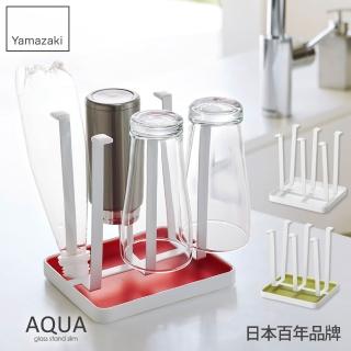 【YAMAZAKI】AQUA瀝水杯架-紅(杯架/瀝水杯架/瀝水架/保溫瓶架/置杯架)