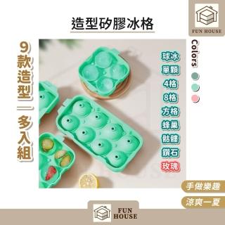 【FUN HOUSE】造型矽膠冰格-多入組(方形冰塊模具 矽膠製冰盒 製冰盒 製冰器 矽膠玫瑰 骷髏頭 鑽石 圓形)