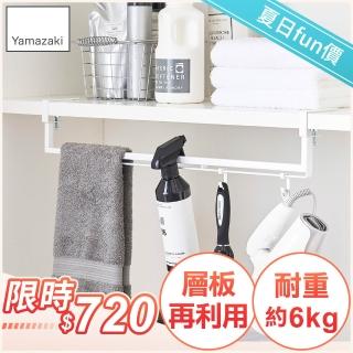 【YAMAZAKI 山崎】tower伸縮式層板掛桿-白(衣架收納/陽臺收納/伸縮掛衣架/小物收納/毛巾桿)