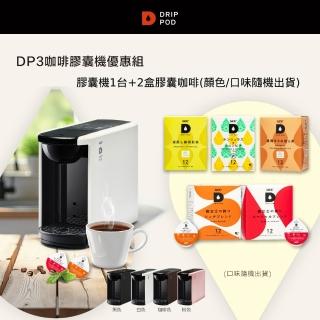【UCC】DRIP POD 咖啡膠囊機特惠組(膠囊機+2盒膠囊)