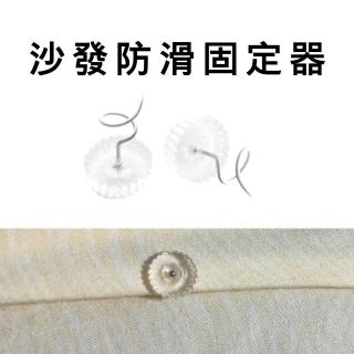 【金德恩】一組24入 沙發防滑固定器(固定針 防鏽鋼針 沙發固定 床單固定 固定床裙 被子固定 扭扭釘)