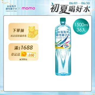 【台鹽】海洋鹼性離子水1500mlx3箱(共36入;官方直營)