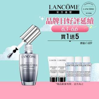 【蘭蔻】官方直營 超未來肌因冰珠亮眼粹 20ml(LANCOME/亮眼冰珠/眼霜)