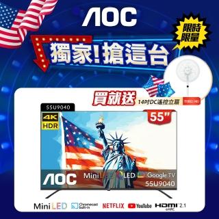 【AOC】55型 4K Mini LED QLED Google TV 量子點智慧顯示器(55U9040)