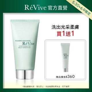【ReVive】官方直營 極緻光采潔膚霜125ml(洗面乳)