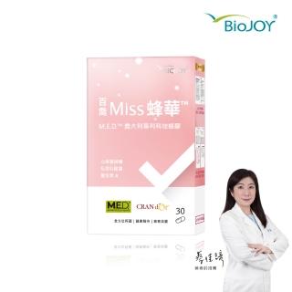 即期品【BioJOY 倍乘營養專家】金蜂膠+蔓越莓+私密益生菌 Miss蜂華X1盒(30顆/盒)