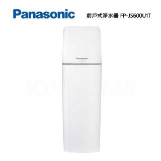 【Panasonic 國際牌】全戶式淨水器FP-JS600U1T(含到府標準安裝)