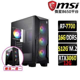 【微星平臺】R7八核RTX 3060 2X 12G VENTUS-2X 12G{米澤城}電競機(R7-7700 MPK/B650/16G D5/512G)
