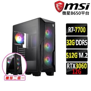【微星平臺】R7八核RTX 3060 2X 12G VENTUS-2X 12G{米澤城V}電競機(R7-7700 MPK/B650/32G D5/512G)