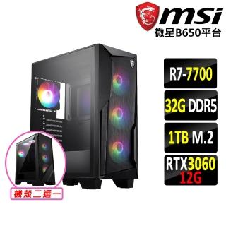 【微星平臺】R7八核RTX 3060 2X 12G VENTUS-2X 12G{米澤城X}電競機(R7-7700 MPK/B650/32G D5/1TB)