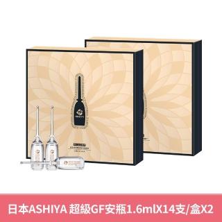 【妍選洋行】日本ASHIYA 超級GF安瓶 1.6ml*14支/盒X2盒(美思滿 玻尿酸 抗皺安瓶 補水 煥亮 保濕)