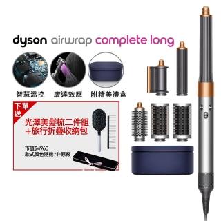 【dyson 戴森】HS05 Airwrap Complete 多功能造型 捲髮器 全配版 旗艦款 鎳銀色(限量加長版)