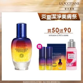 【L’Occitane 歐舒丹】官方直營 星光前導精華組(肌活露50ml 送肌活露5ml/星光瓶/前導/精華液)