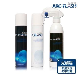 【ARC-FLASH】光觸媒10%高濃度+3%高透明+瞬效除臭噴灌(有效去除甲醛/分解油漆異味/分解細菌和病毒)