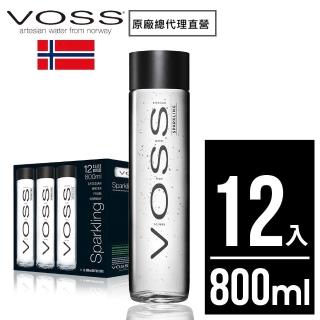【VOSS 芙絲】挪威氣泡礦泉水(玻璃瓶裝800mlx12入原廠總代理直營)