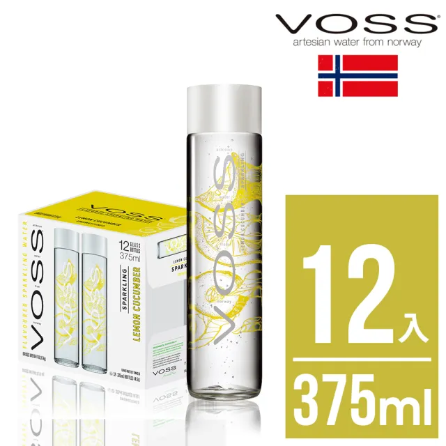 【VOSS 芙絲】檸檬小黃瓜風味氣泡水玻璃瓶裝375mlx12入/箱(原廠總代理直營)（雙11推薦）