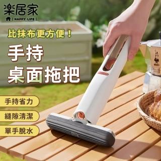 【樂居家】迷你海綿拖把2入組(懶人小拖把 不髒手 膠綿拖把 可折疊 吸水拖把 桌面拖把 除塵 除毛髮)